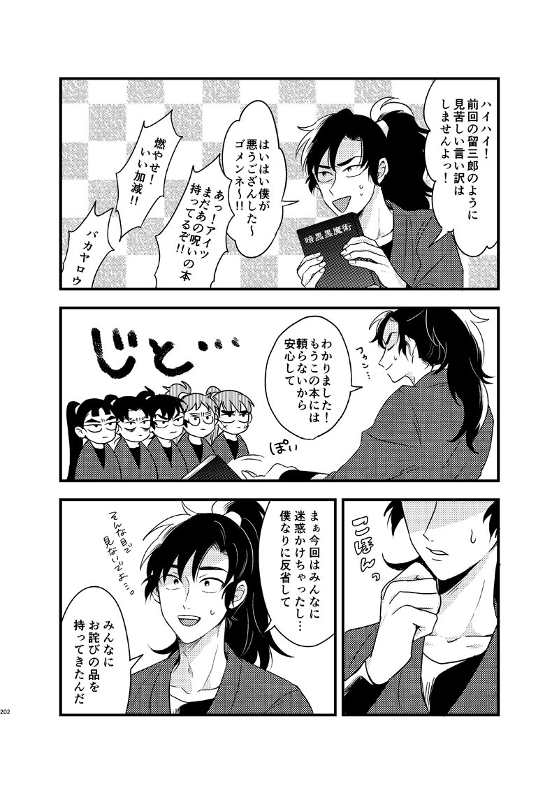 時間ないのについヤケクソ気味に再録サンプルつくってました
三冊目の再録ですヤッタゼ!超忍で発行予定です!よろしくお願いします～
https://t.co/WvcEwZ0XeW 