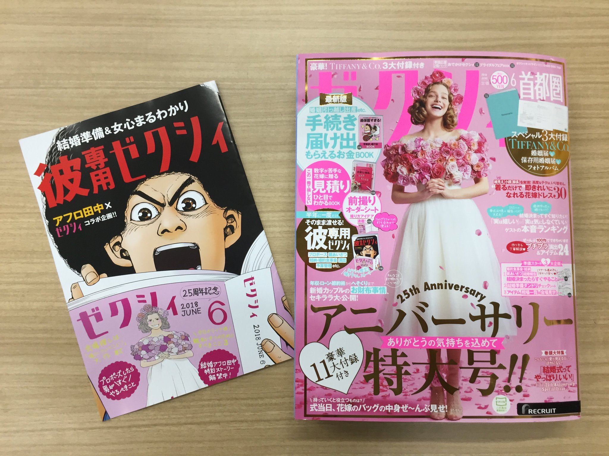 スピリッツ編集部 No Twitter 発売中のゼクシィの 彼専用ゼクシィ でアフロ田中がスペシャルコラボ 特別８pマンガ 記事で読み応えも 笑い所もガッツリです さらにコラボを記念して 抽選で１組のカップルに のりつけ先生にお会いして結婚記念ボードを描き