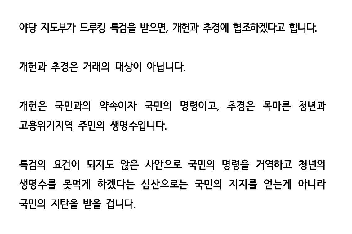 박광온(함께 이깁니다!) tweet media