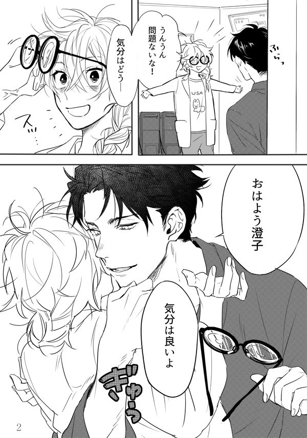 りこ きら恋連載中 On Twitter Ai彼氏 喪女博士 創作漫画 Https T Co Krmeqeyzik Twitter