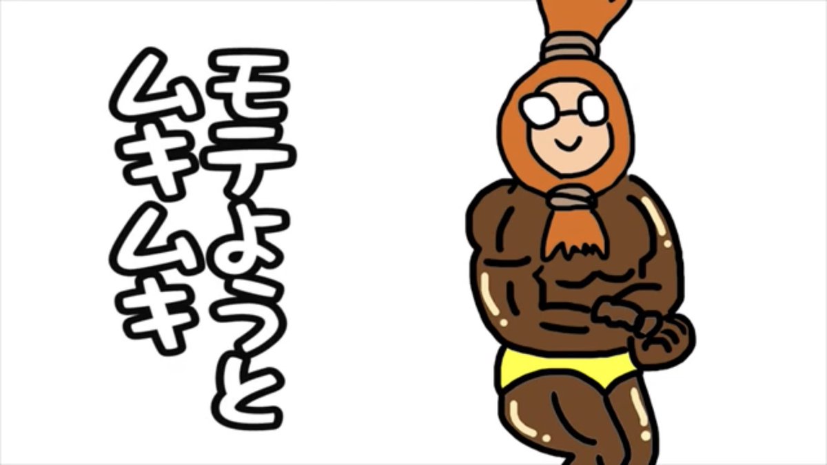 ねば～る君【本豆♪】 on Twitter "みんなのご要望にお応えして 「こんな納豆お兄さんはイヤだ！」 作って