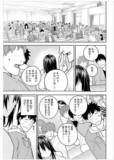 幼なじみになじみたい第4話ニコニコ漫画とコミックウォーカーにて更新しました〜！続きが木になる方は是非〜！ニコニコ漫画→ウォーカー→ 