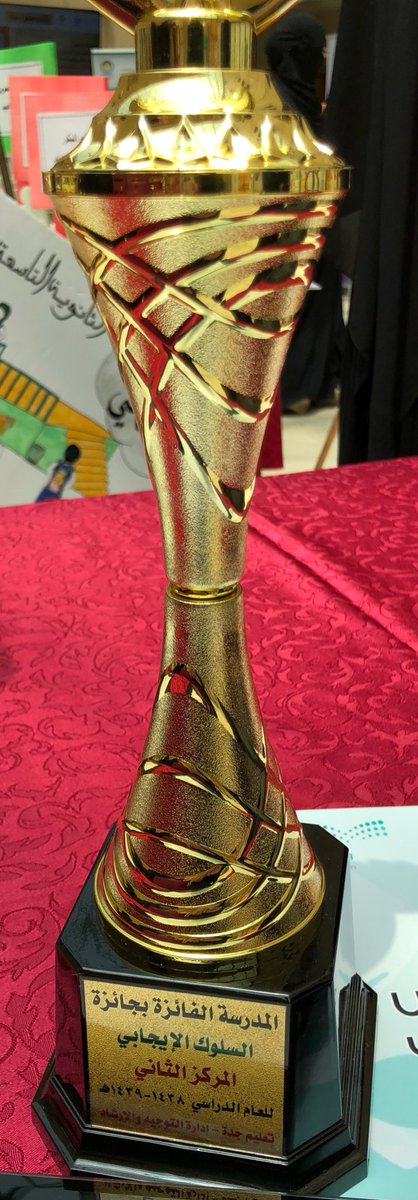 specialeduj's tweet photo. #يحدث الآن حفل تكريم قائدة معهد الامل الثاني أ.أمل فادن باشراف المرشدة الطلابيه أ.مها الجهني لفوزها في المركز الثاني لجائزة تعزيز السلوك الايجابي على مستوى مدارس جده والمشاركة في المعرض المصاحب للحفل بارك الله في جهودهم 🎉🏆❤️ https://t.co/IfaHvgZFM3