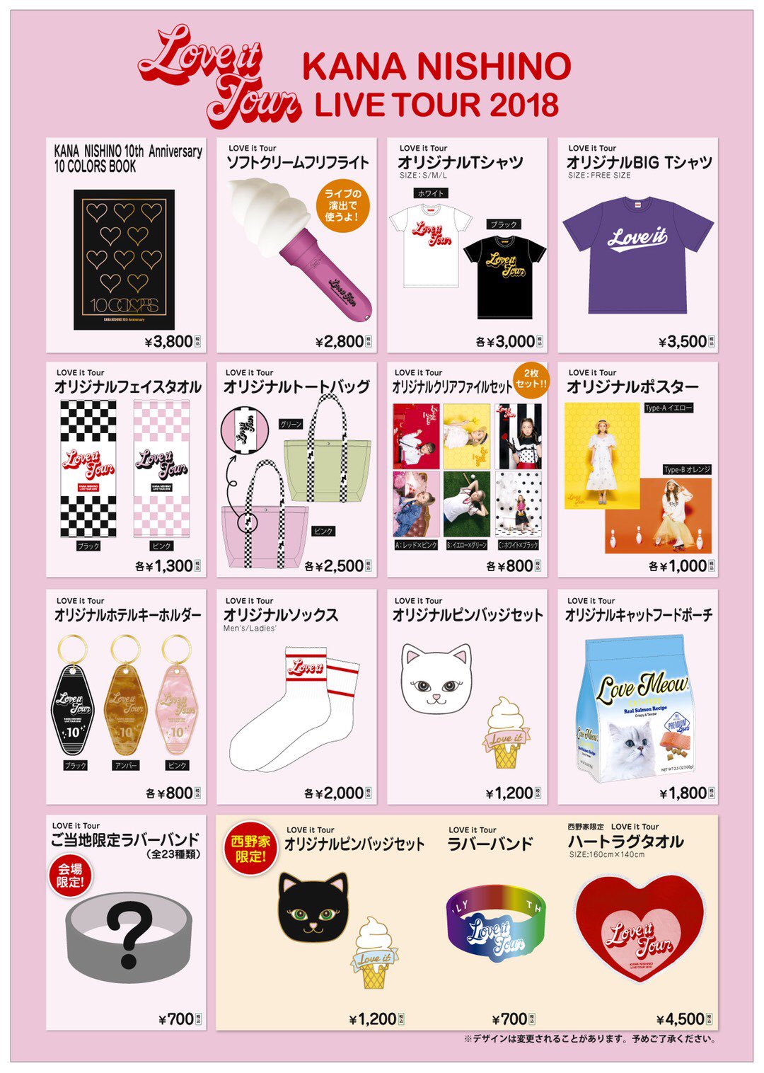 西野カナ グッズ 引退品 smcint.com