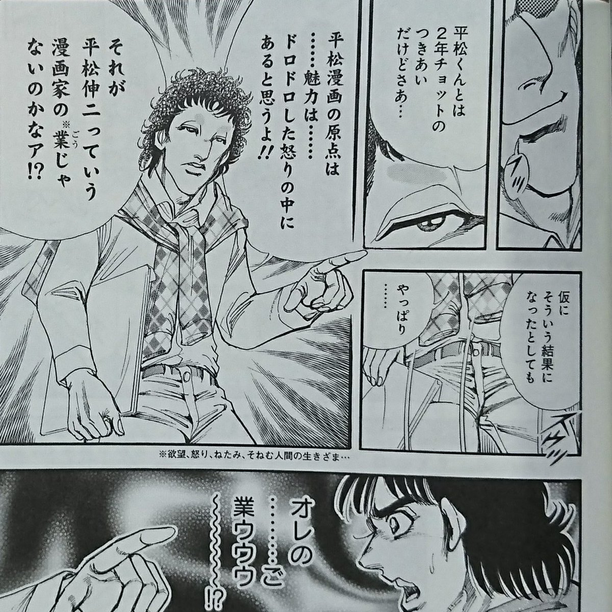 田中周 園芸部 Ar Twitter 読んだ本 新刊 そしてボクは外道マンになる 3巻 平松伸二 リッキー台風編 キャプテン翼の高橋陽一先生やタフの猿渡哲也先生が登場し 新世代の才能に平松先生がどんどん追い詰められていくのが ゾクゾクする それにつけても魔死利戸は 田中周 園芸部 Ar Twitter 読んだ本 新刊 そしてボクは外道マンになる 3巻 平松伸二 リッキー台風編 キャプテン翼の高橋陽一先生やタフの猿渡哲也先生が登場し 新世代の才能に平松先生がどんどん追い詰められていくのが ゾクゾクする それにつけても魔死利戸は