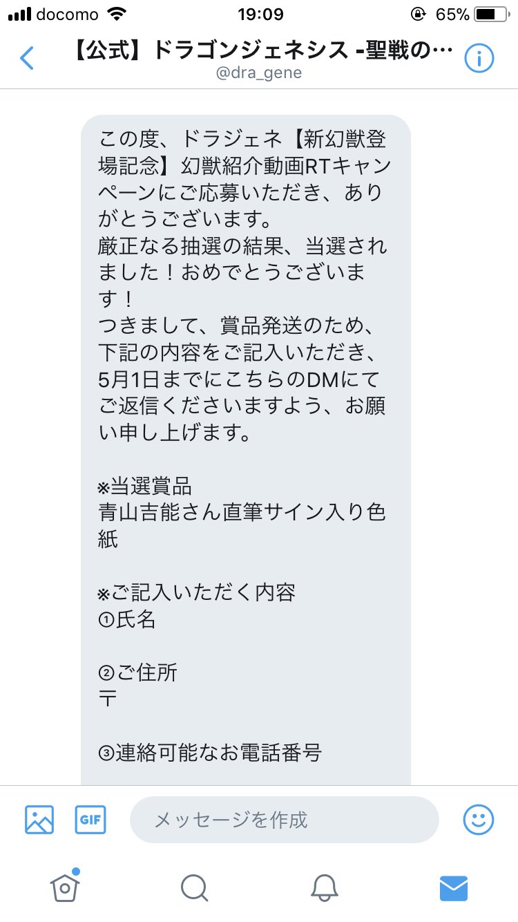 ドラジェネ Twitter Search Twitter