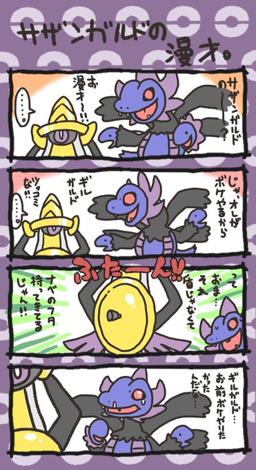 オニモツ Mat Arrow1123 さんの漫画 12作目 ツイコミ 仮 オニモツ Mat Arrow1123 さんの漫画 12作目 ツイコミ 仮