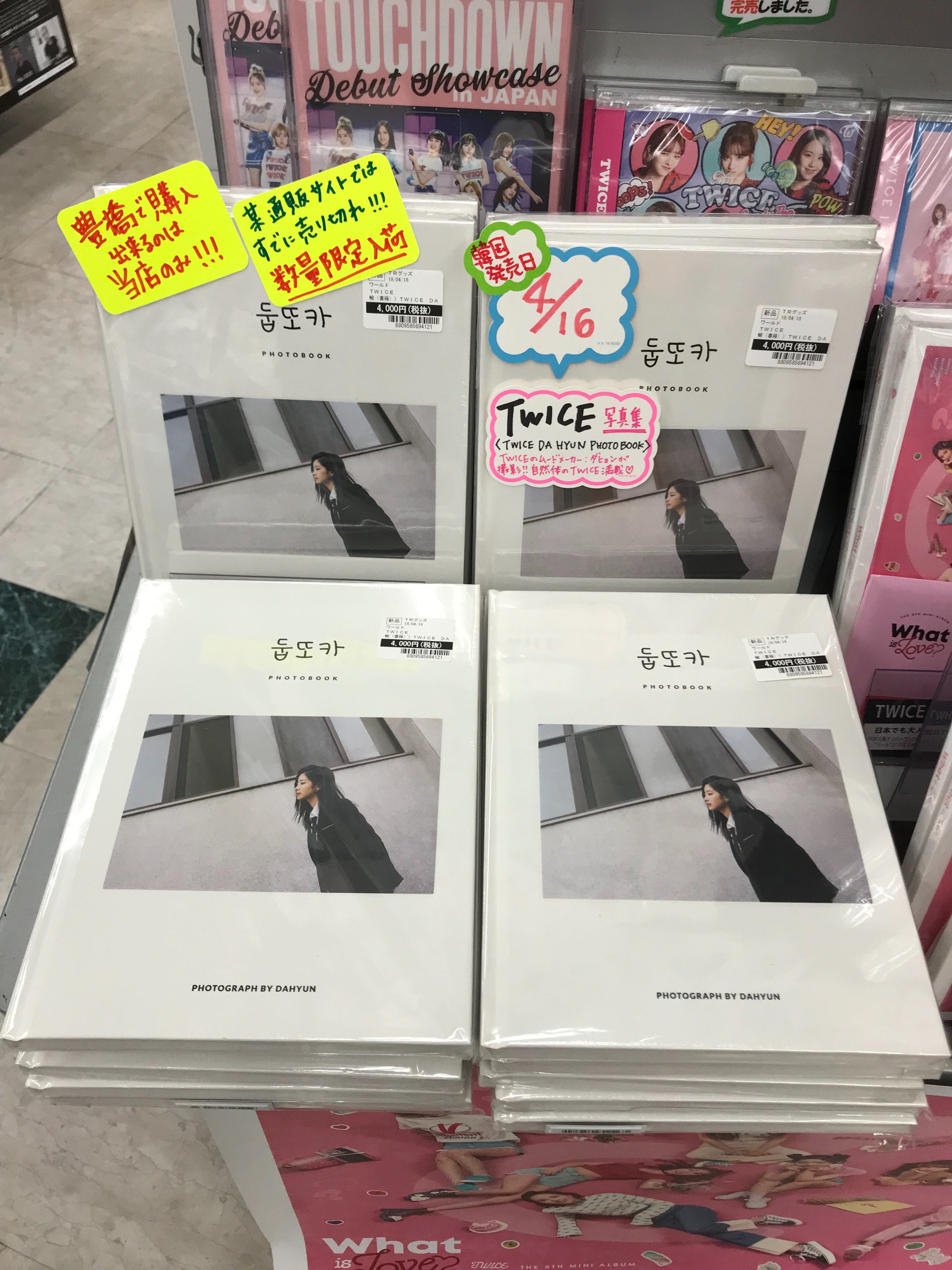 TSUTAYA三ノ輪店（愛知）/K-POP担当 on X: 