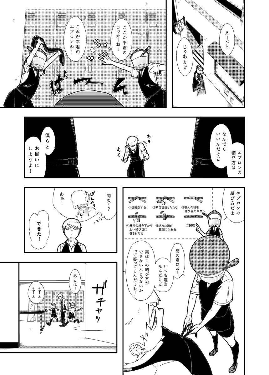 異形頭なカフェ　バイト初日1/2 