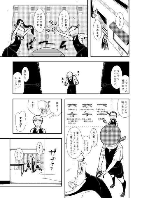 異形頭なカフェ　バイト初日1/2 
