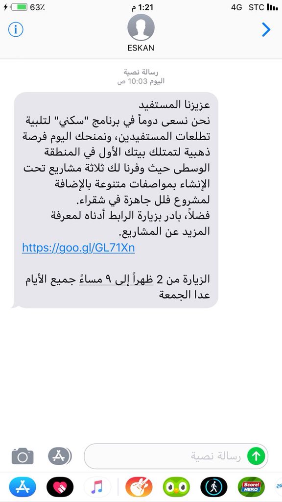 FRIEND2282's tweet photo. @SaudiHousingCC السلام ع��يكم وصلتني رسالة وشيكت برقم اثباتي وماطلع ناتج هل هي بالغلط او تم ترشيحي https://t.co/sXaVl6luzQ