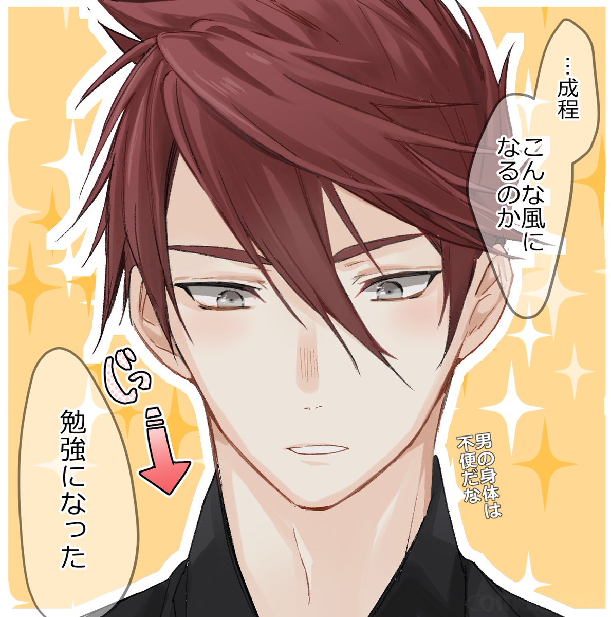 男士に媚薬盛ってみた② 