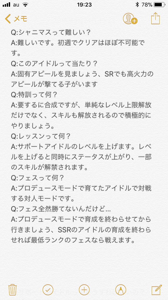 シャニマス 研究まとめ シャニマス 研究まとめ