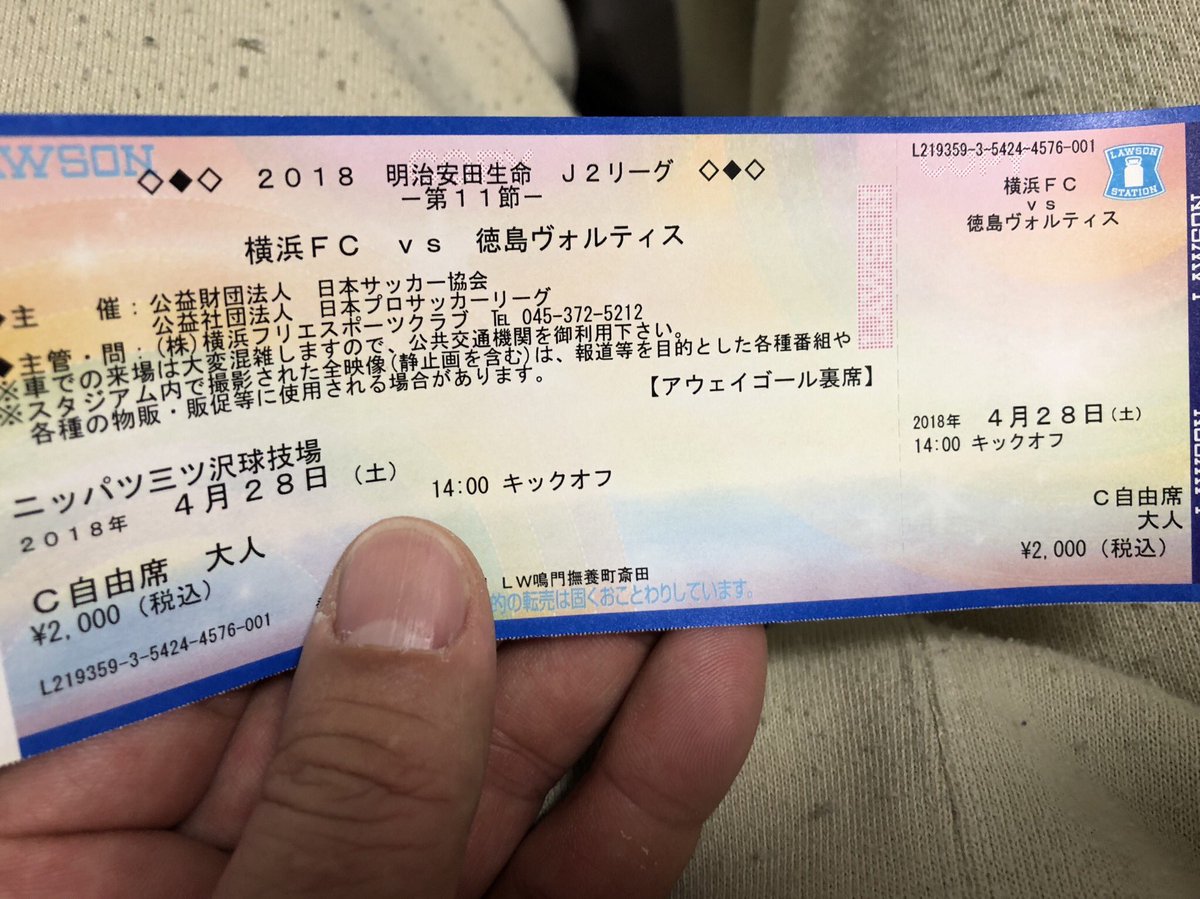 18明治安田生命j2リーグ第11節 徳島vs横浜fc 徳島サポの見た横浜まとめ Togetter 18明治安田生命j2リーグ第11節 徳島vs横浜fc 徳島サポの見た横浜まとめ Togetter