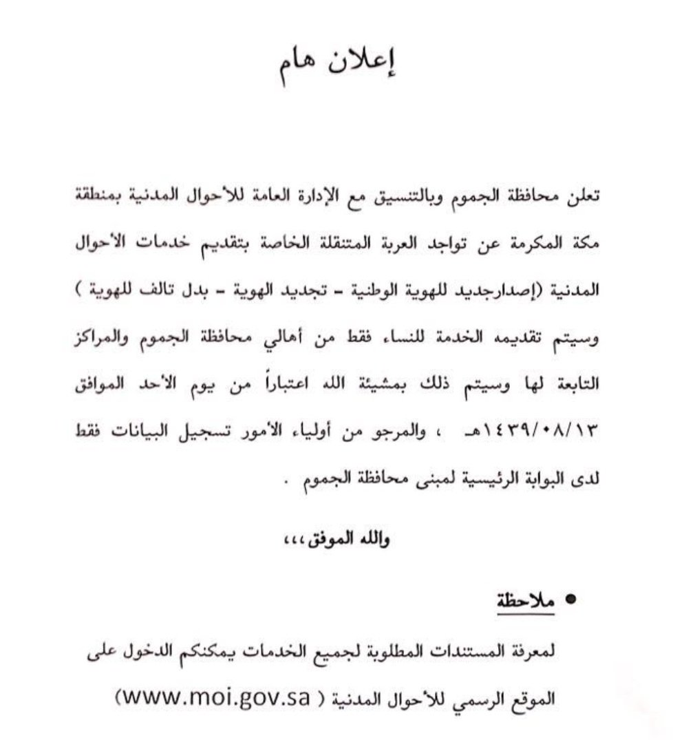 الأحوال المدنية