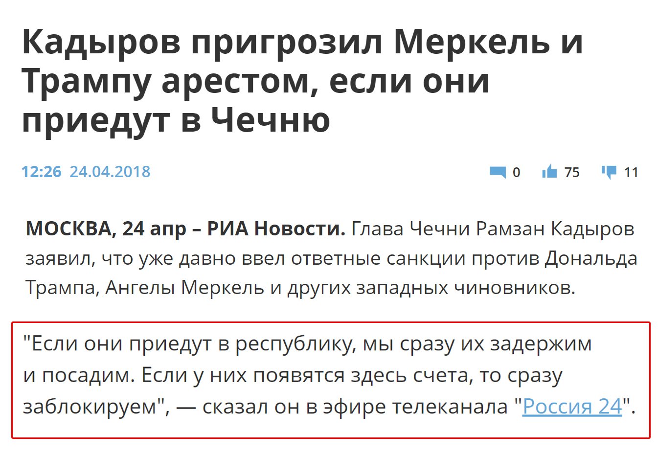 Лавров звинуватив учасників зустрічі G7 у русофобії - Цензор.НЕТ 3370