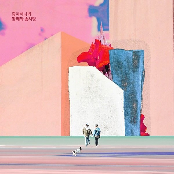 참깨와솜사탕 tweet media