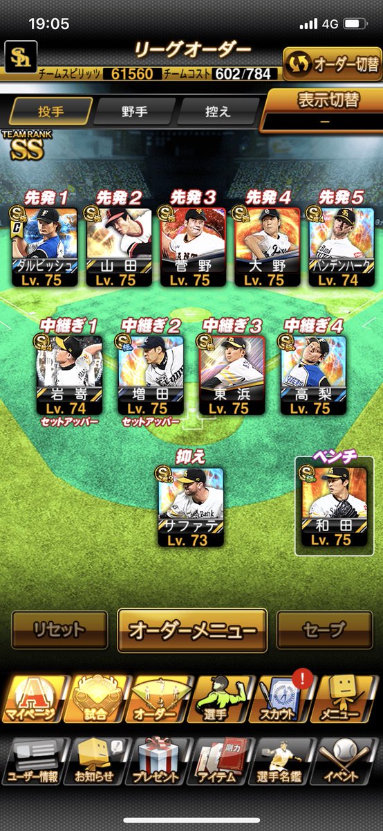 A13083465's tweet photo. プロスピ引退します。

データが欲しい方はフォローRTした中から抽選でプレゼントします。

※締切4月30日

#プロスピ https://t.co/Wv9mGALc9x