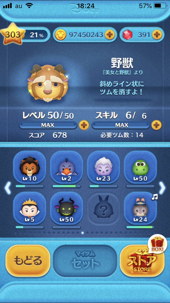 ルイア ディズニーツムツムにマーベルのツムは今回だけの期間限定っていうの分かります けど何で思いっきりでスプラッシュマウンテンのディズニーのうさぎどんも一度だけの期間限定ツムにされてるんですか ツムツムを16年5月以降に初めた人達はうさぎ