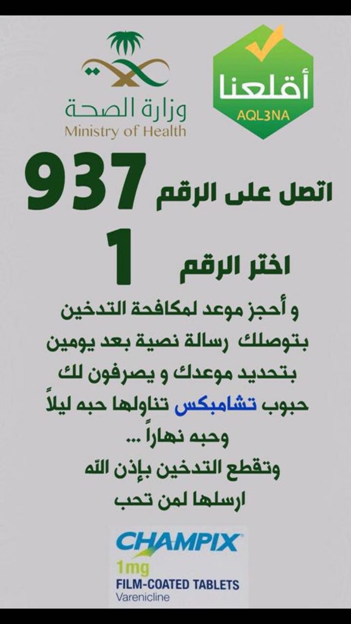رسالة للاب المدخن