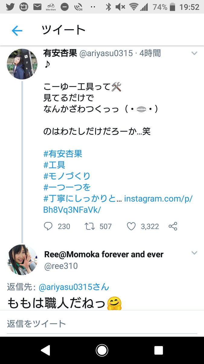 ree310's tweet photo. @ariyasu0315 エアリプありがとね～🎵😍🎵
メチャ嬉しいよ～🎉✨😆✨🎊

勘違いでもいい‼️

ほぃ(*´∀`)♪ https://t.co/kN3yR2YluA