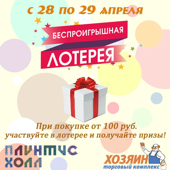 зубная щетка лотерея беспроигрышная зубная щетка лотерея беспроигрышная