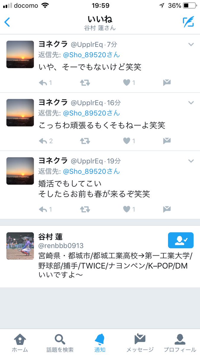 UpplrEq's tweet photo. すーぐ俺に絡みたがる谷村 https://t.co/hVrwziZZnU