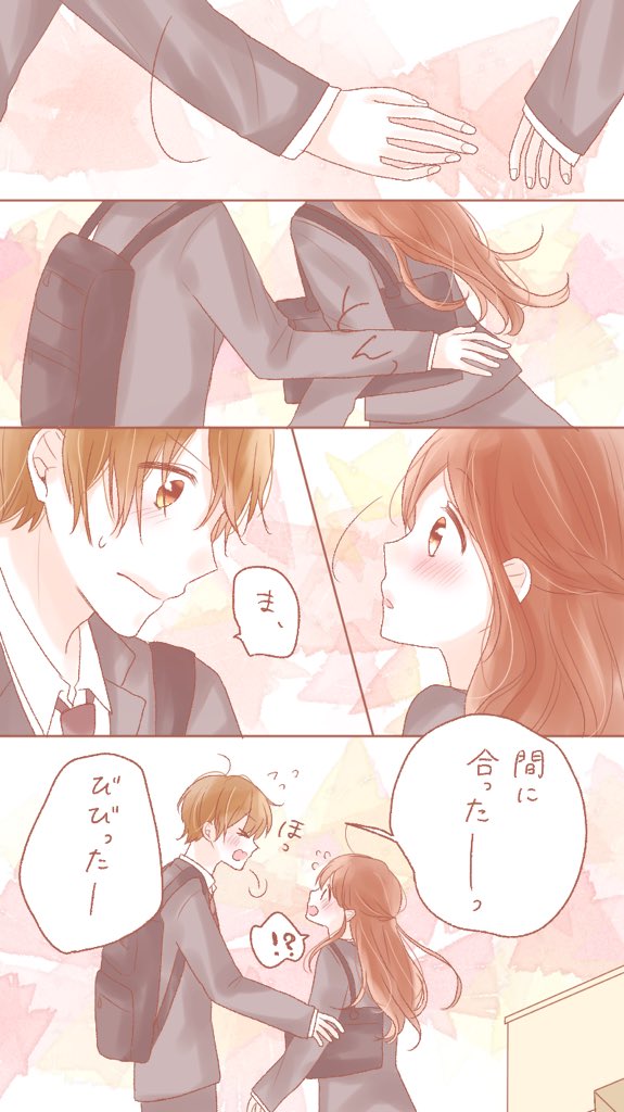 #日本大学生物資源科学部 さんとコラボして、大学が舞台の胸キュン漫画
『#恋するムツアイ』を描かせて頂きました(*´°`*)
これから少しずつ公開されるので是非、読んでもらえたら嬉しいな??
第1話、六会日大駅前で、
『出…