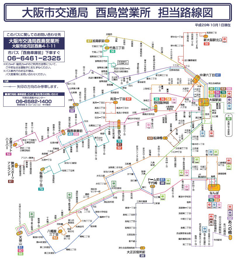 大阪市内 バス 路線図 - HTFYL