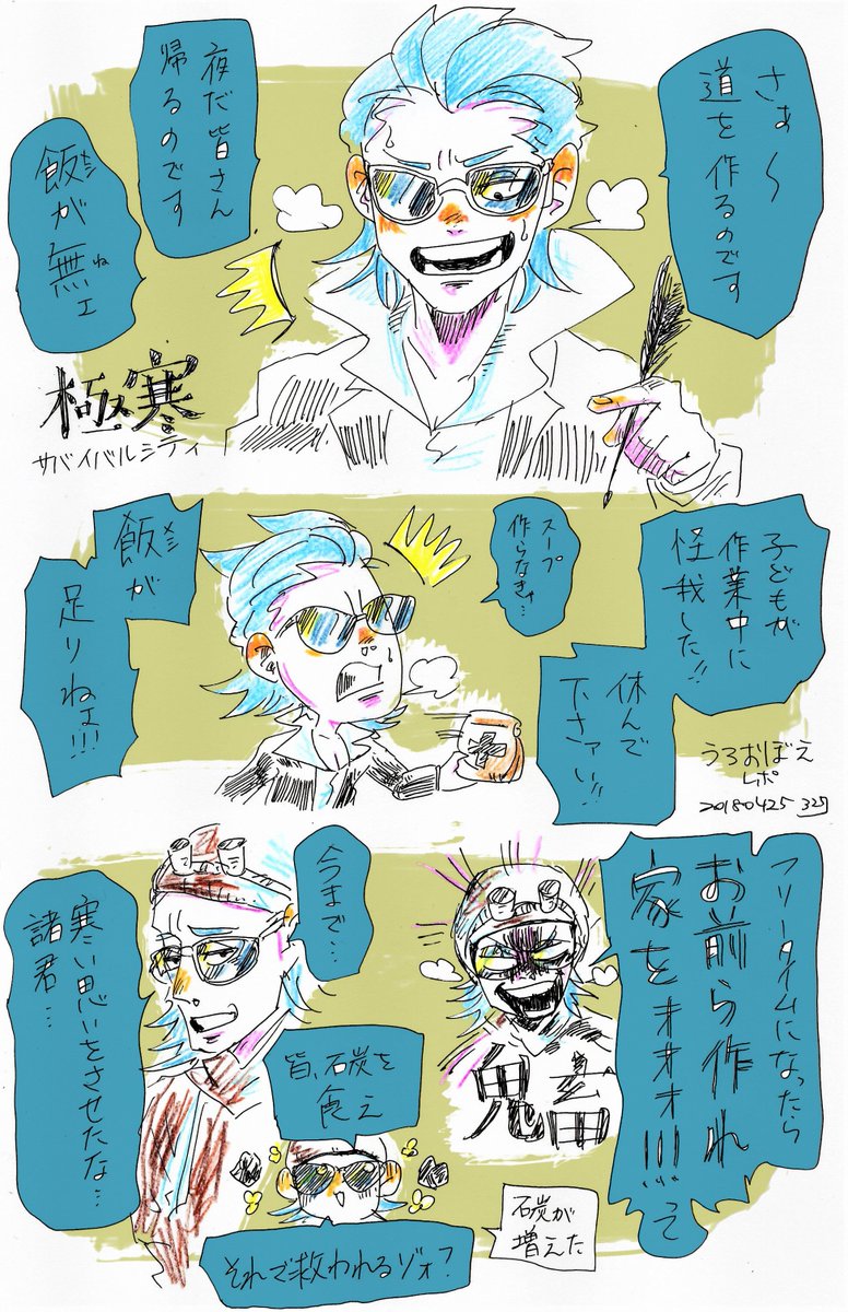 【極寒サバイバルシティ】世界観が何とも素敵。食糧難と疫病に苦しむ。 