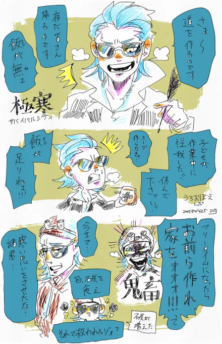 【極寒サバイバルシティ】世界観が何とも素敵。食糧難と疫病に苦しむ。 