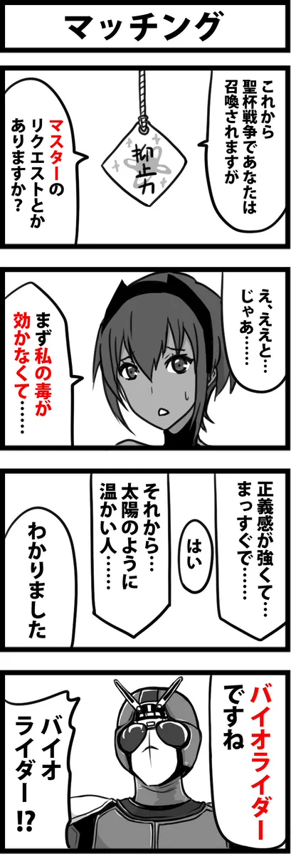 存在が既に英霊クラスｗ『静謐のハサン』の希望に該当するマスターｗｗｗ