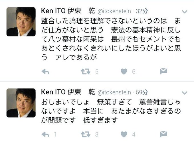 伊東乾 Japaneseclass Jp