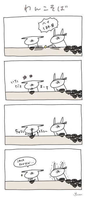 食の自由 