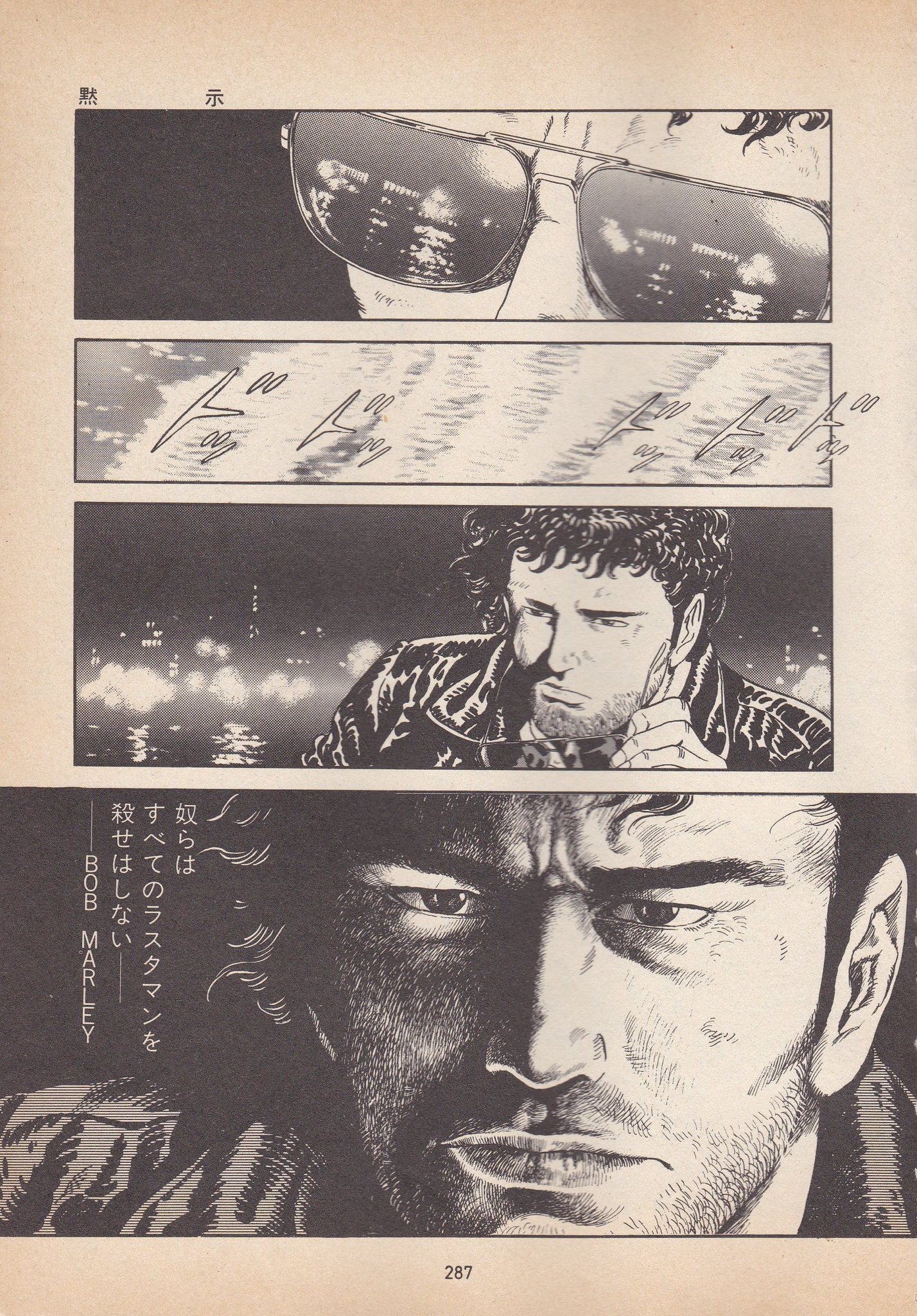 最中義裕 お前らの推しブルーを晒せ 狩撫麻礼 谷口ジロー 青の戦士 最中義裕 お前らの推しブルーを晒せ 狩撫麻礼 谷口ジロー 青の戦士