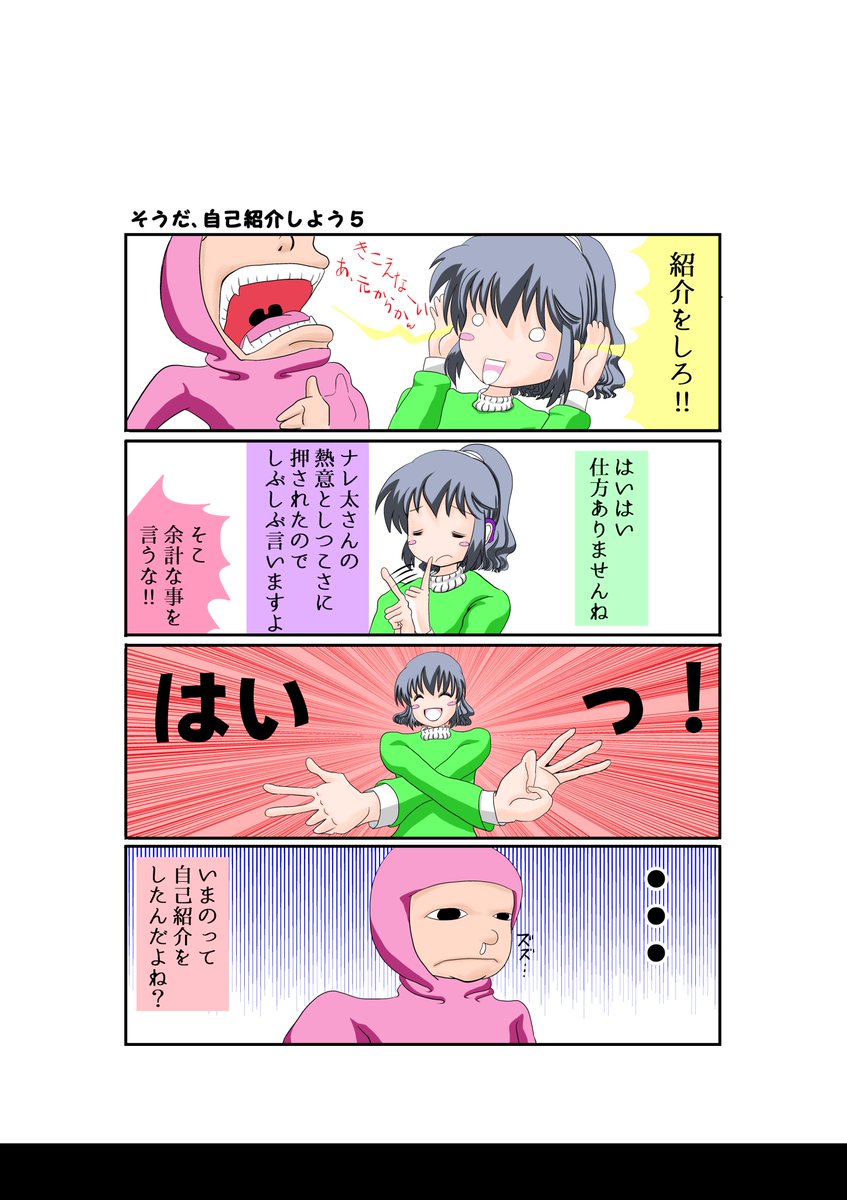 のりたやすし 手話女子s2 手話女子 第6回公開しました 手話 ろう 難聴 漫画