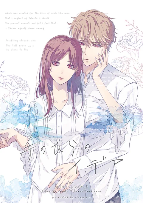 スパコミ(5/3)新刊
至いづ「手のひらのイデア」
サンプル:https://t.co/2JB5j6xryv
通販:https://t.co/Eicy4jQEaC
よろしくお願いします( ' ꒳ ` )ノ 