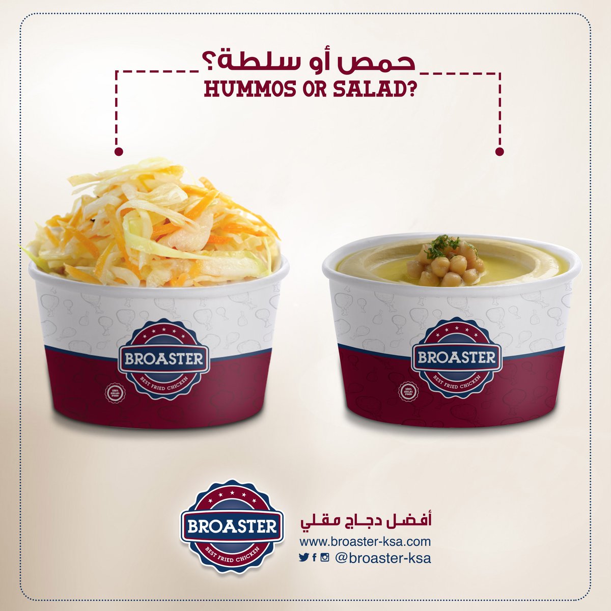 Broaster_ksa's tweet photo. مع #بروستر لا تحتار بس عليك انك تختار 
#الرياض #جده #بروست #بروستد https://t.co/h1kQBRZEQO