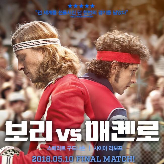 테니스 선수 역할을 위해 매일 2시간씩 5개월 넘게 트레이닝 돌입🏃🏻‍♂️🏃🏻‍♀️ 혹독한 다이어트까지 감행한 배우들! 흥미진진한 <보리...