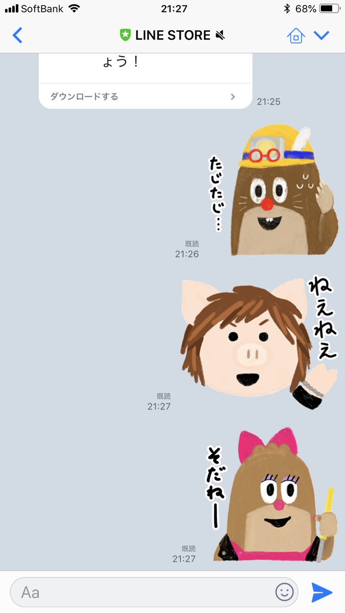 ありまかさく ねほりんぱほりん のlineスタンプを見つけて思わず買ってしまった回