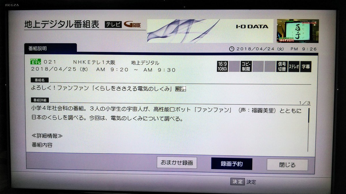 たつき監督 Nhk 本日4 25 9 からeテレで よろしく ファンファン 第2回が放送 たつき監督制作のオープニングアニメが初登場 電気を学ぶ回 Irodoriちゃんねる たつき監督 Nhk 本日4 25 9 からeテレで よろしく ファンファン 第2回が放送 たつき監督制作のオープニングアニメが初登場 電気を学ぶ回 Irodoriちゃんねる