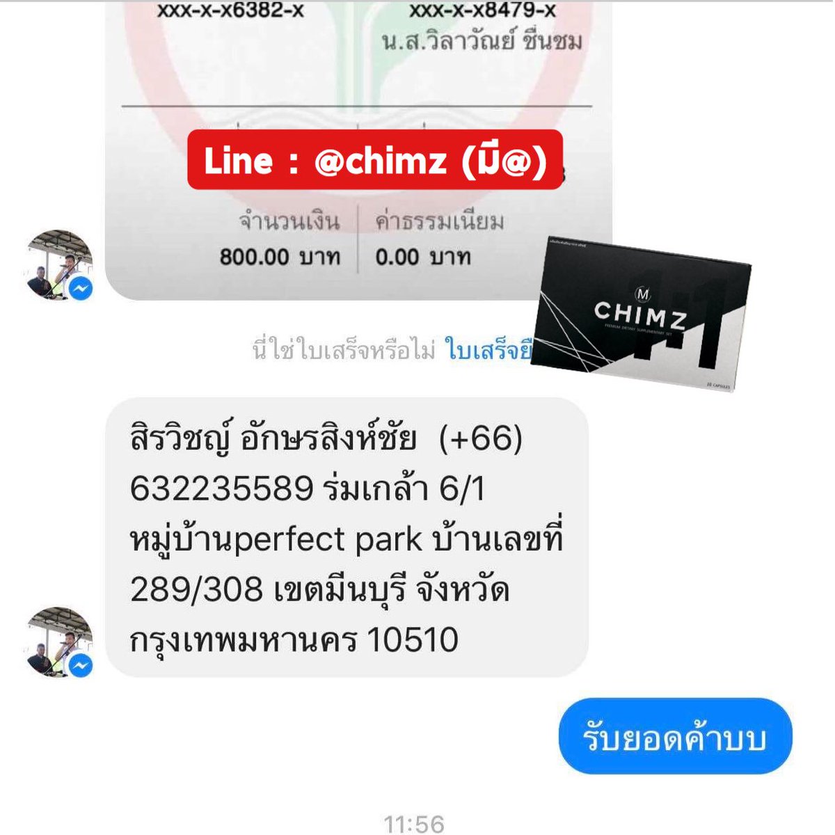 chimz168's tweet photo. ลูกค้าสั่งเก่ง ผอมเก่ง
หลังสงกรานต์กู้หุ่นพังกันใช่ไหมจ๊ะ

โอนมาเลยพร้อมส่ง❗️
Line : @chimz (with@) https://t.co/Oqku6ccsXr