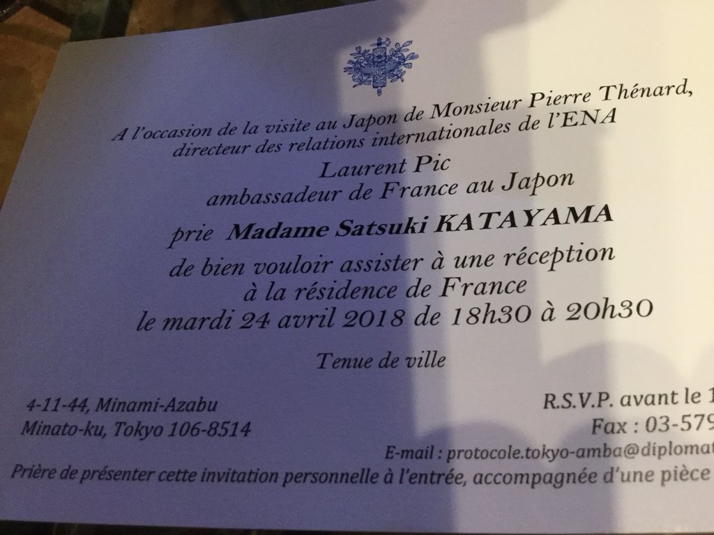 Twitter এ 片山さつき フランス大使公邸にて 私の留学先 フランス国立行政学院 Enaの国際部長の訪日歓迎レセプションで ローラン ピック大使 留学同期の元特許庁長官と 5月末にはフランス上院議長が来日予定 T Co Vhdfyrd8ov ট ইট র