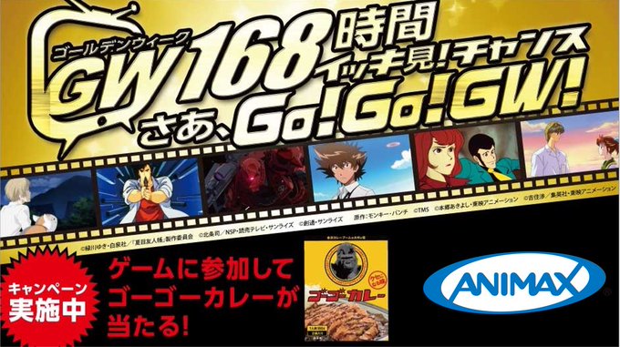 アニマックス 公式 Animax Japan 18年04月 Twilog