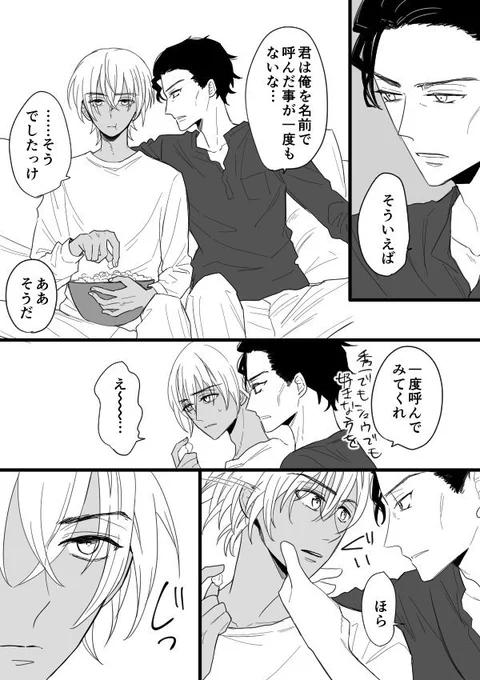 これだった(腐向けやで) #みなさん去年の今頃はどんな絵描いてましたか 