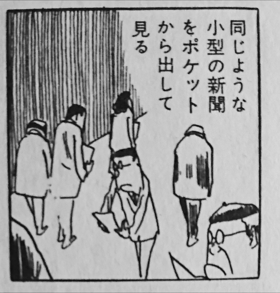 水木しげるはもう予見していた…！？大体当たってる水木先生のスマホ社会
