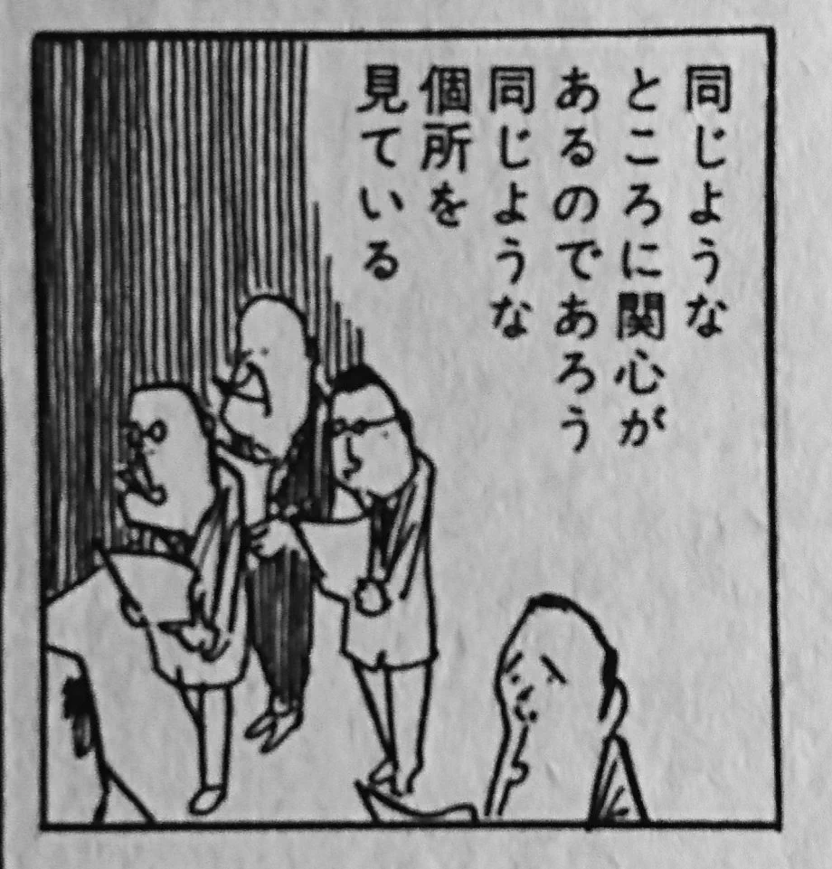 水木しげるはもう予見していた…！？大体当たってる水木先生のスマホ社会