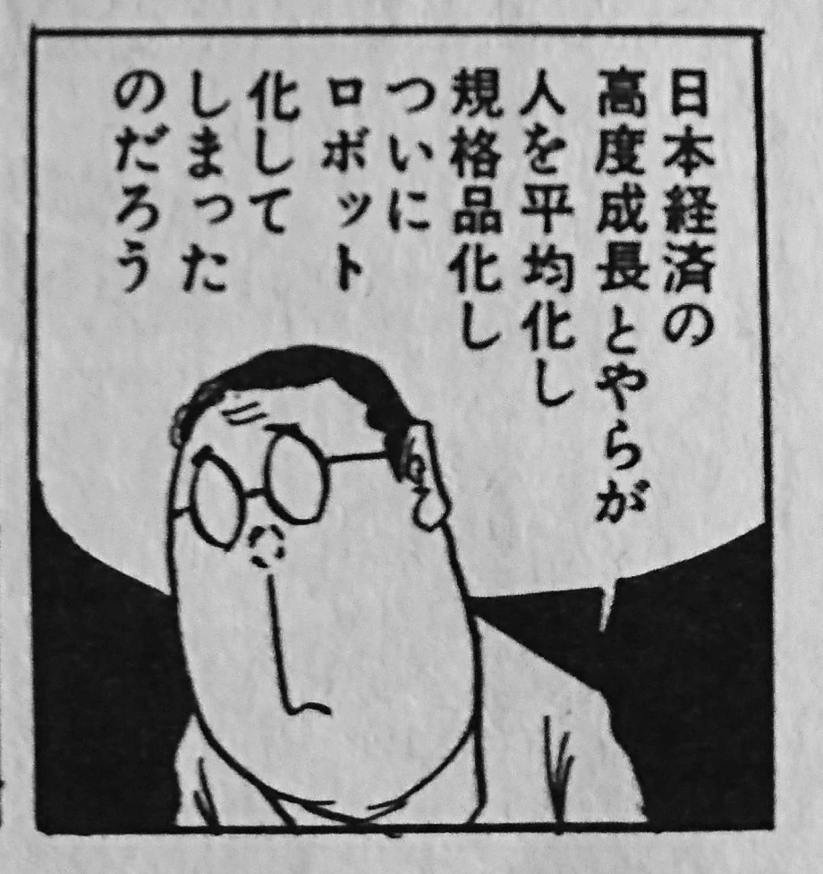 水木しげるはもう予見していた…！？大体当たってる水木先生のスマホ社会