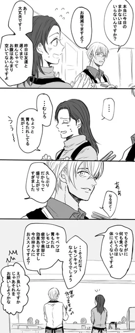 ポアロ組のお昼休憩前くらいのやりとり 