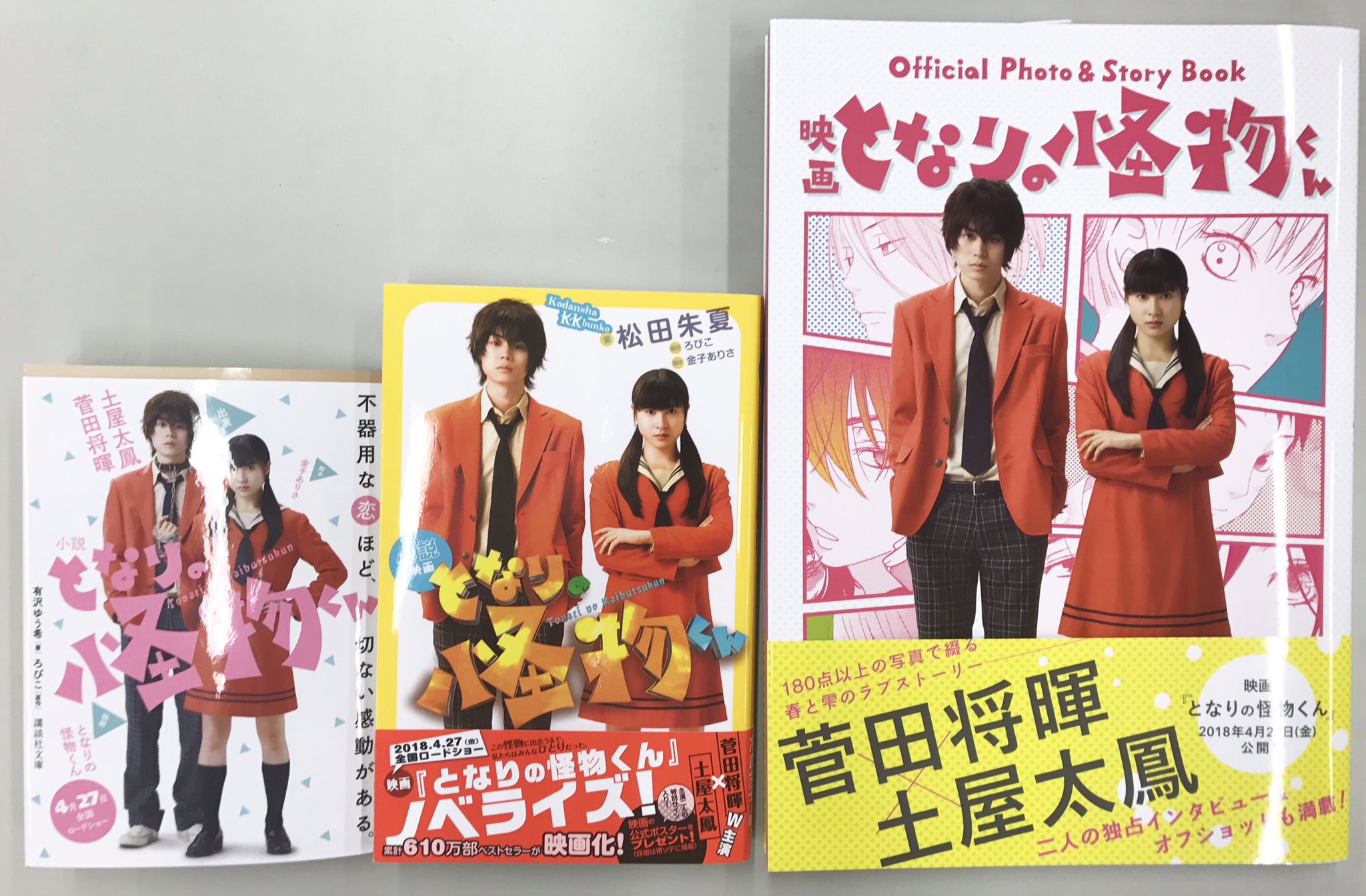 しーげる 少女漫画編集者 Na Twitteri 講談社kk文庫 小説 映画 となりの怪物くん に続いて 講談社文庫の 小説となりの怪物くん も重版決定 ありがとうございます 嬉しい 関連書籍もどうぞよろしくお願いします O とな怪 となりの怪物くん 4月27日 しーげる 少女漫画編集者 Na Twitteri 講談社kk文庫 小説 映画 となりの怪物くん に続いて 講談社文庫の 小説となりの怪物くん も重版決定 ありがとうございます 嬉しい 関連書籍もどうぞよろしくお願いします O とな怪 となりの怪物くん 4月27日